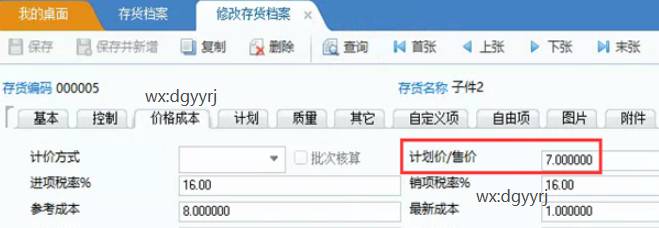 用友东莞分公司