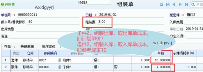 用友东莞分公司