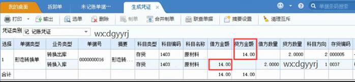 用友东莞分公司