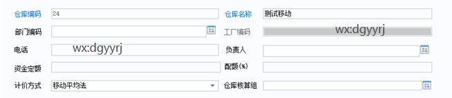 东莞用友