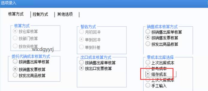 用友东莞分公司