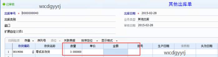 用友东莞分公司