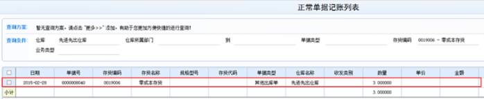 用友东莞分公司