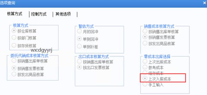用友东莞分公司