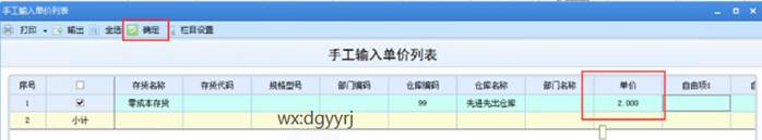 用友东莞分公司