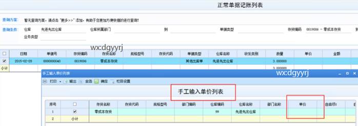 用友东莞分公司