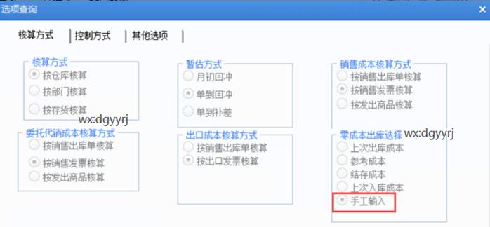 用友东莞分公司