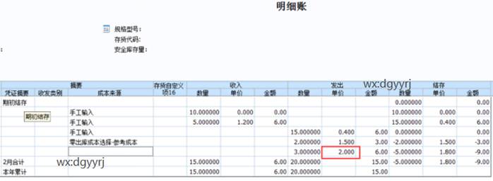 用友东莞分公司