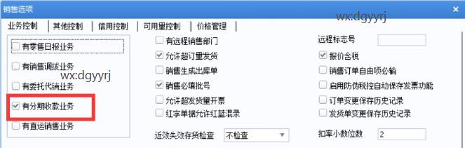 东莞用友