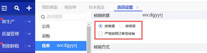 东莞用友