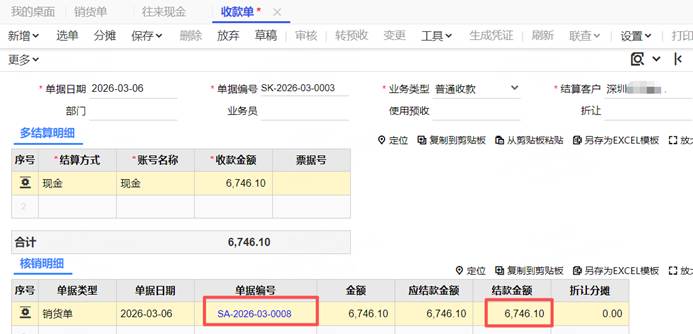 东莞用友