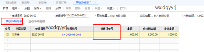 东莞用友