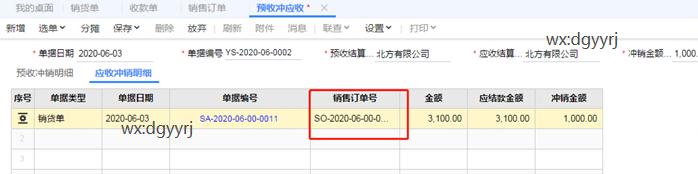 东莞用友