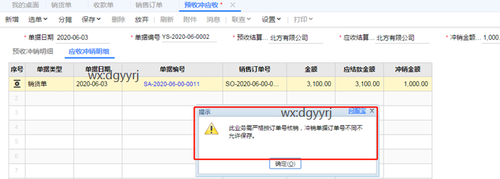东莞用友