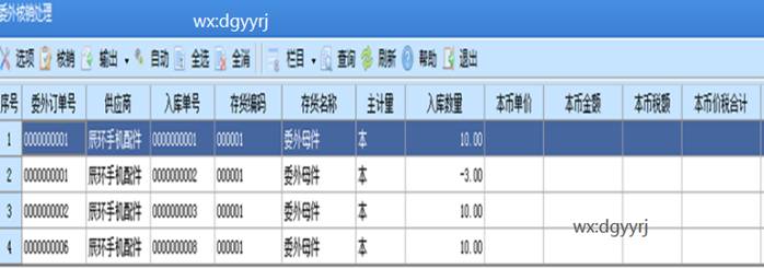 深圳用友