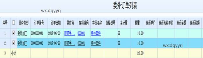 深圳用友