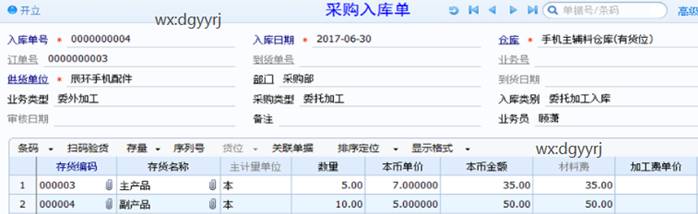深圳用友