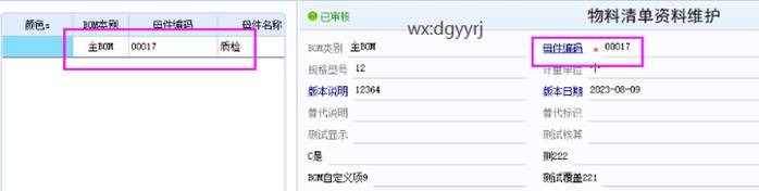 东莞用友