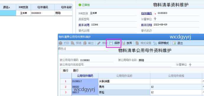 东莞用友