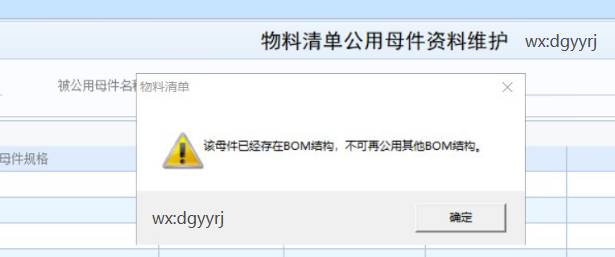 东莞用友