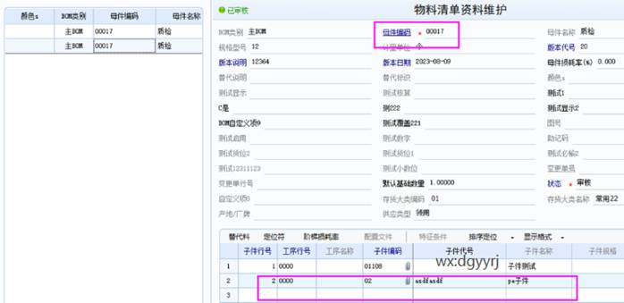 东莞用友