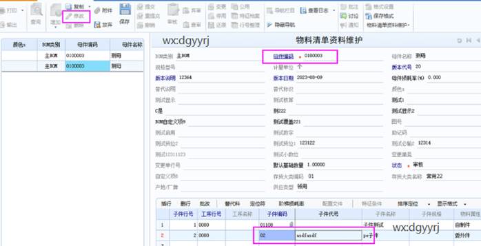 东莞用友